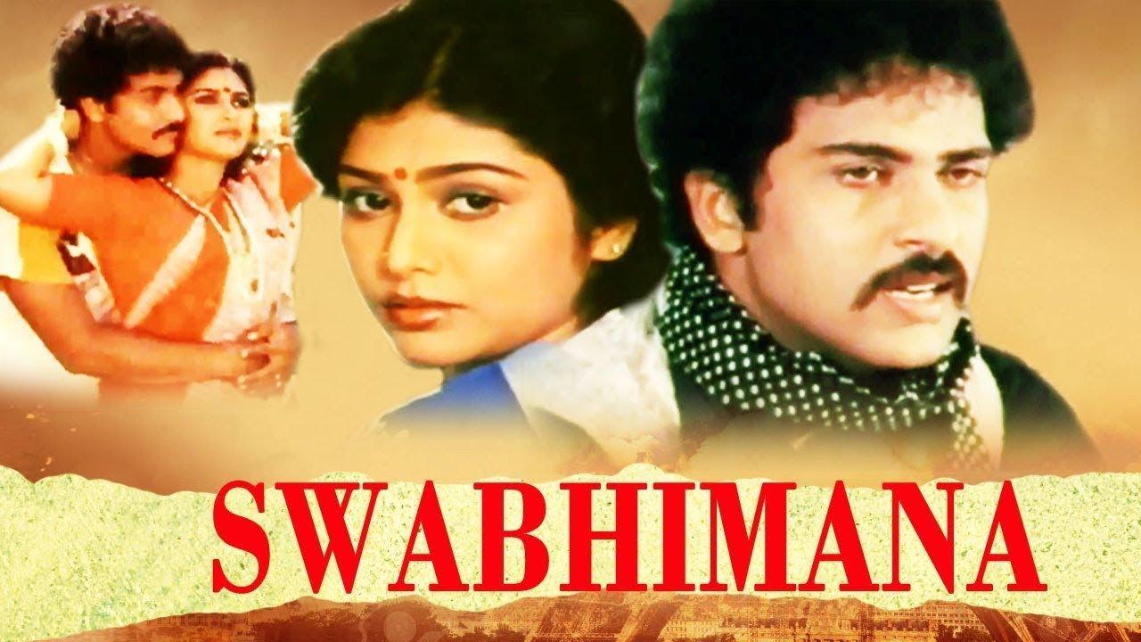 Swabhimana 1985 movie scene