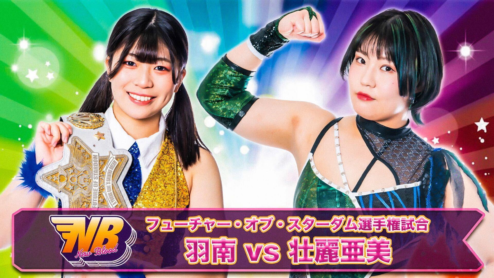 Stardom New Blood 5 2022 movie scene