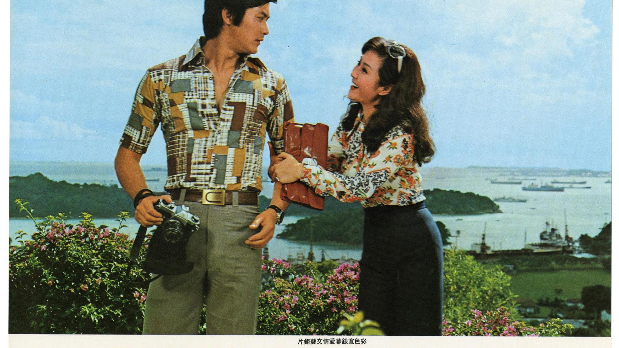 Where the Seagull Flies 1974 movie scene