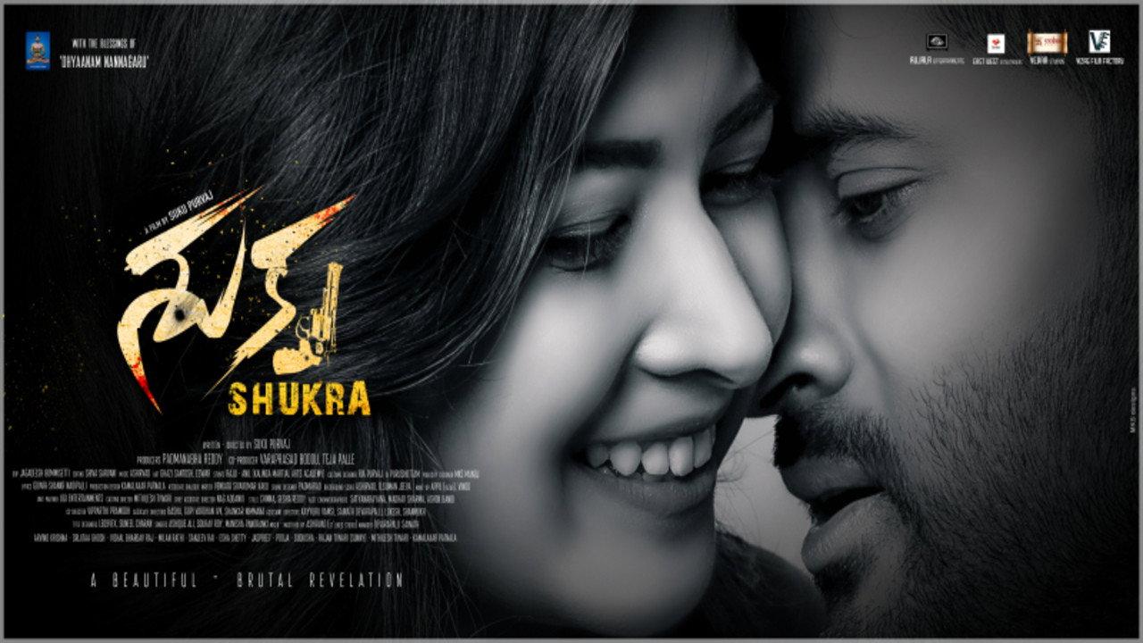 Shukra 2021 movie scene
