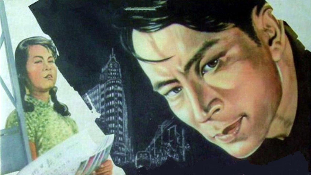 Secret Post in Canton 1957 movie scene