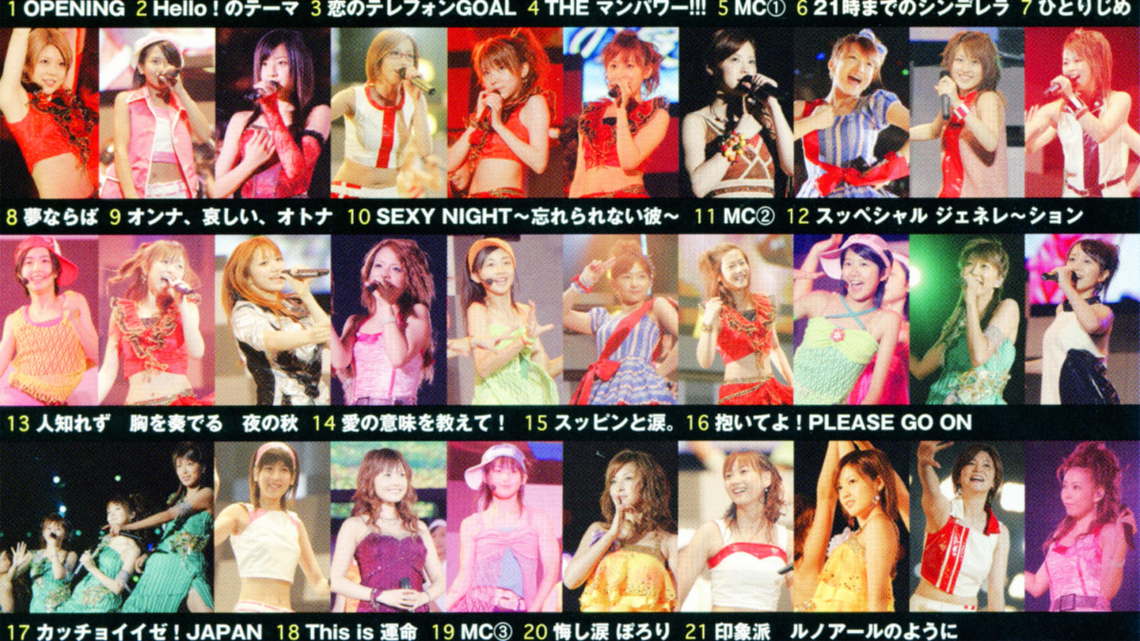 Hello! Project 2005 Summer no Kayou Show ~'05 Selection! Collection!~ 2005 movie scene