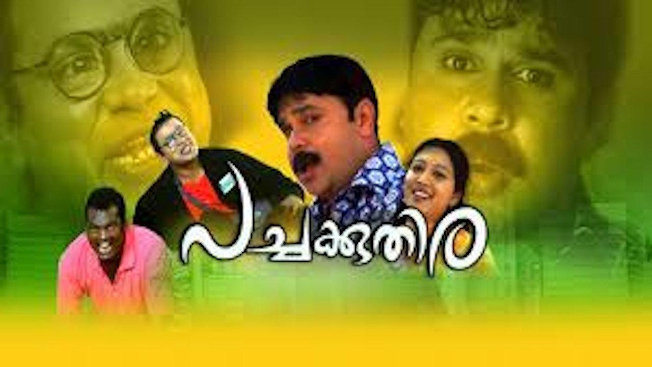 Pachakuthira 2006 movie scene