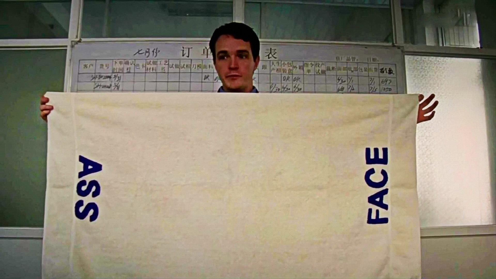 Made in China 2009 movie scene