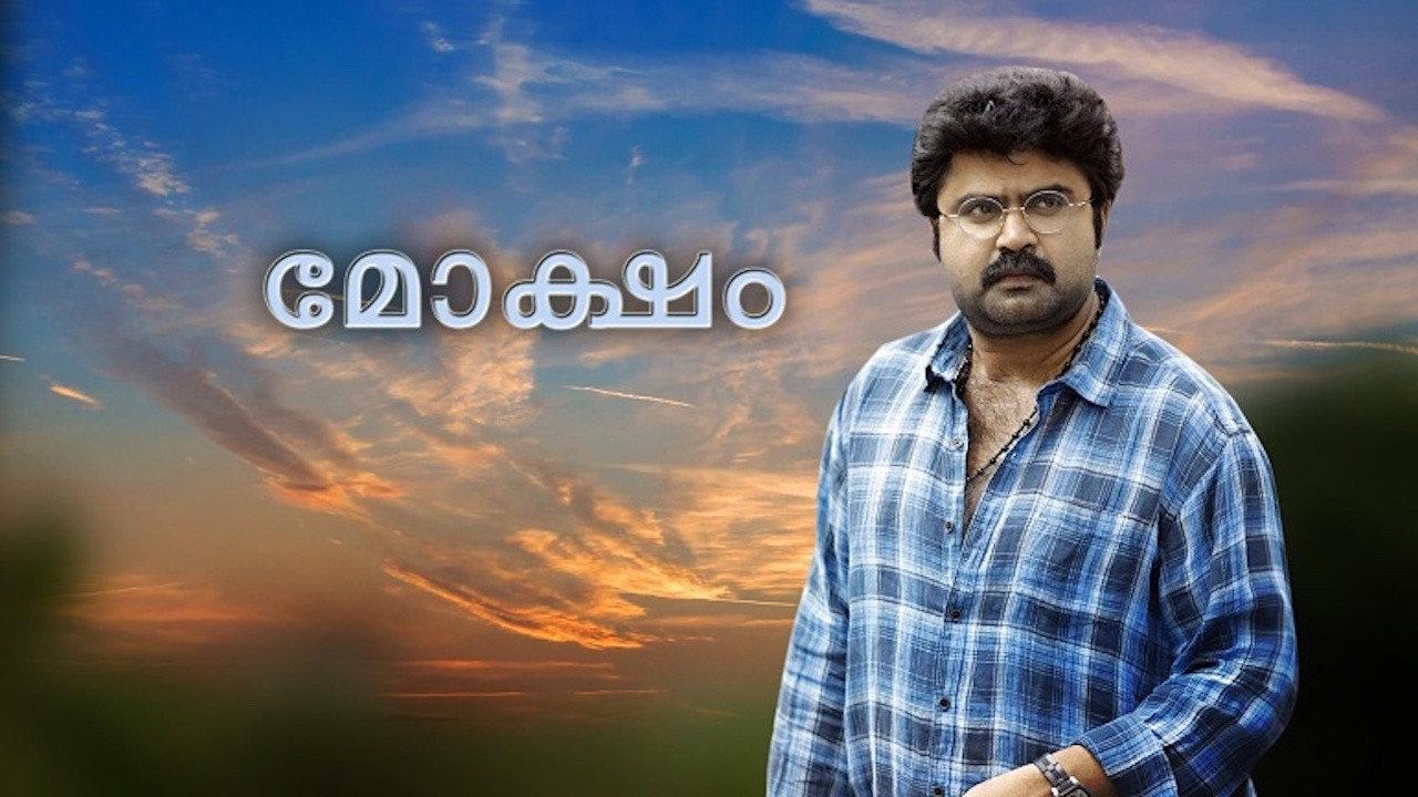Moksham 2005 movie scene