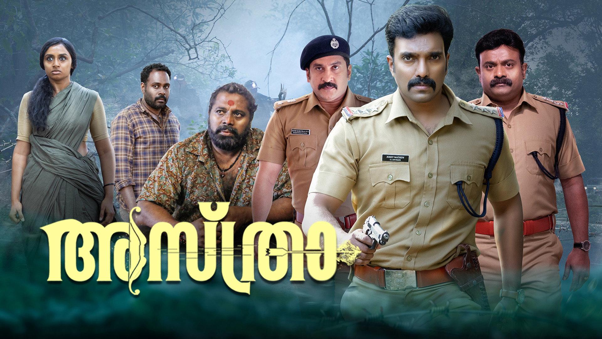 Asthra 2023 movie scene