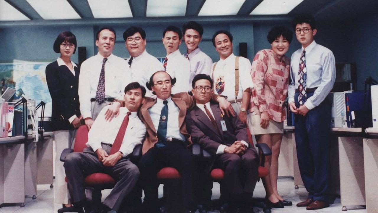Bitter and Sweet 1995 movie scene