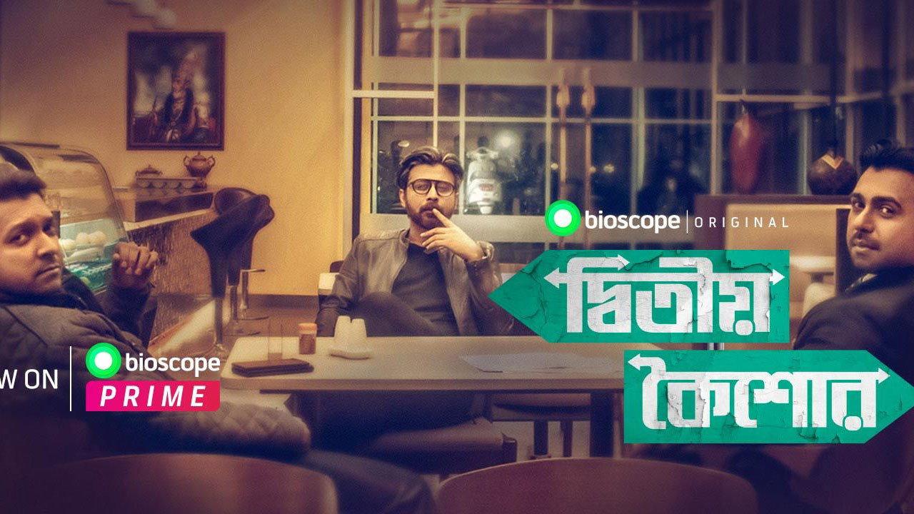 Ditio Koishor 2019 movie scene