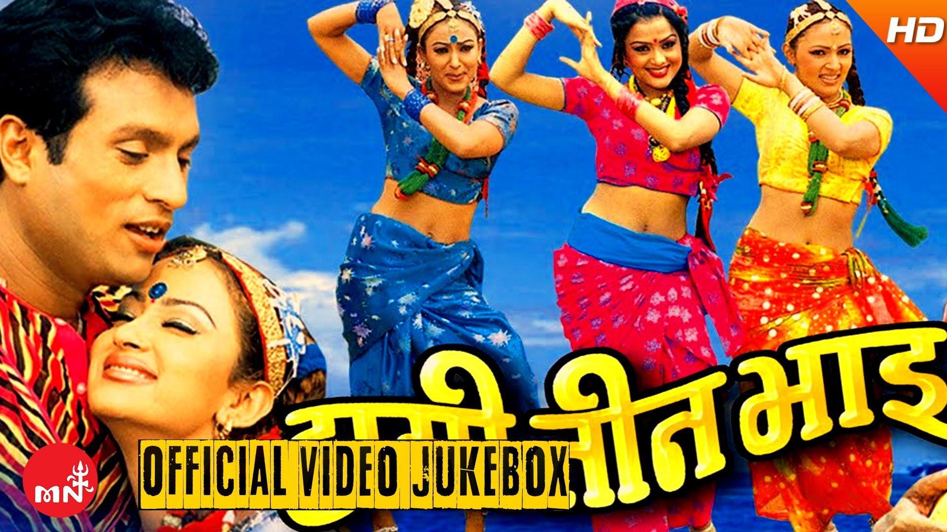 Hami Teen Bhai 2004 movie scene