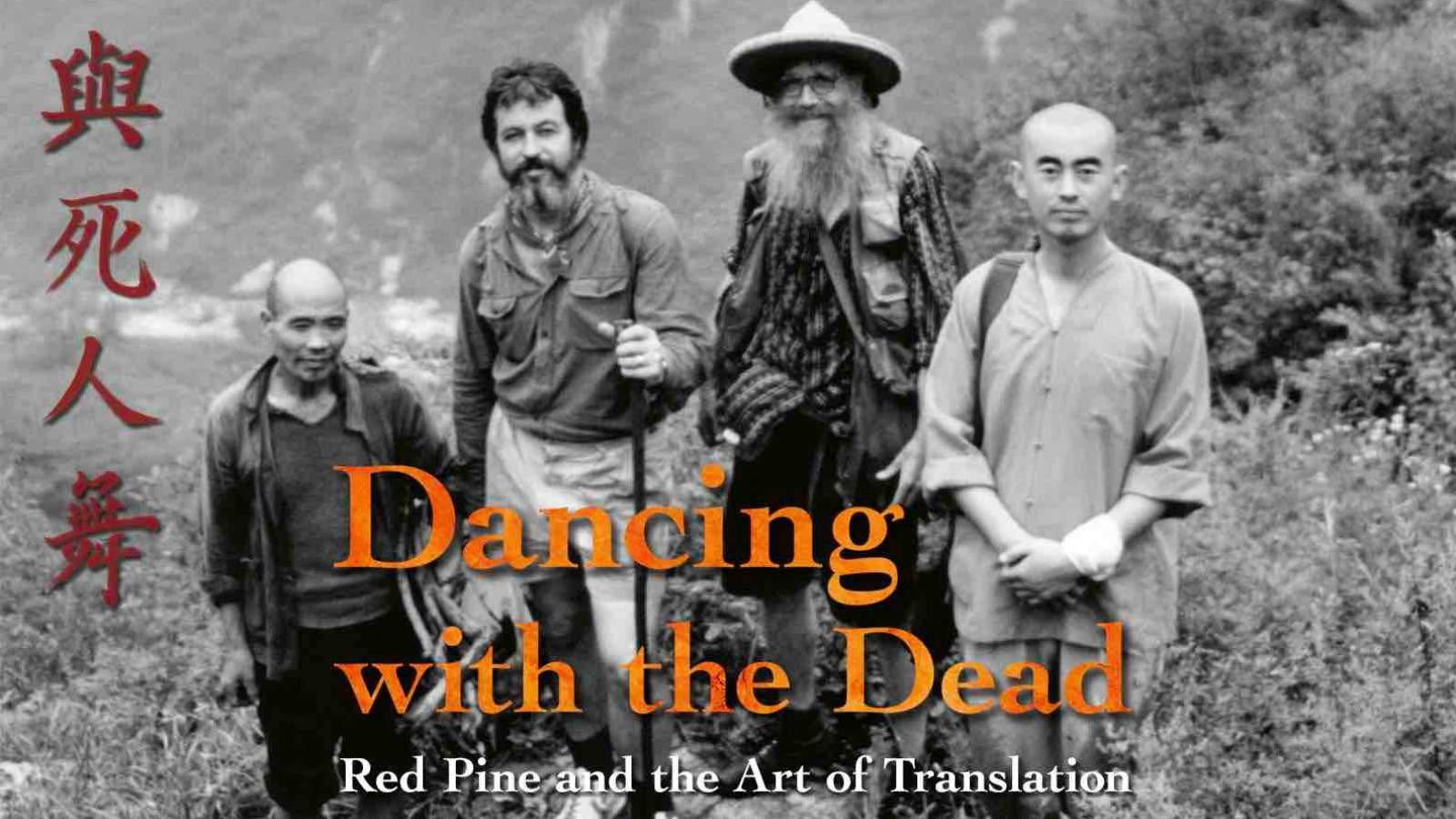 Dancing with the Dead: Red Pine and the Art of Translation 2023 movie scene