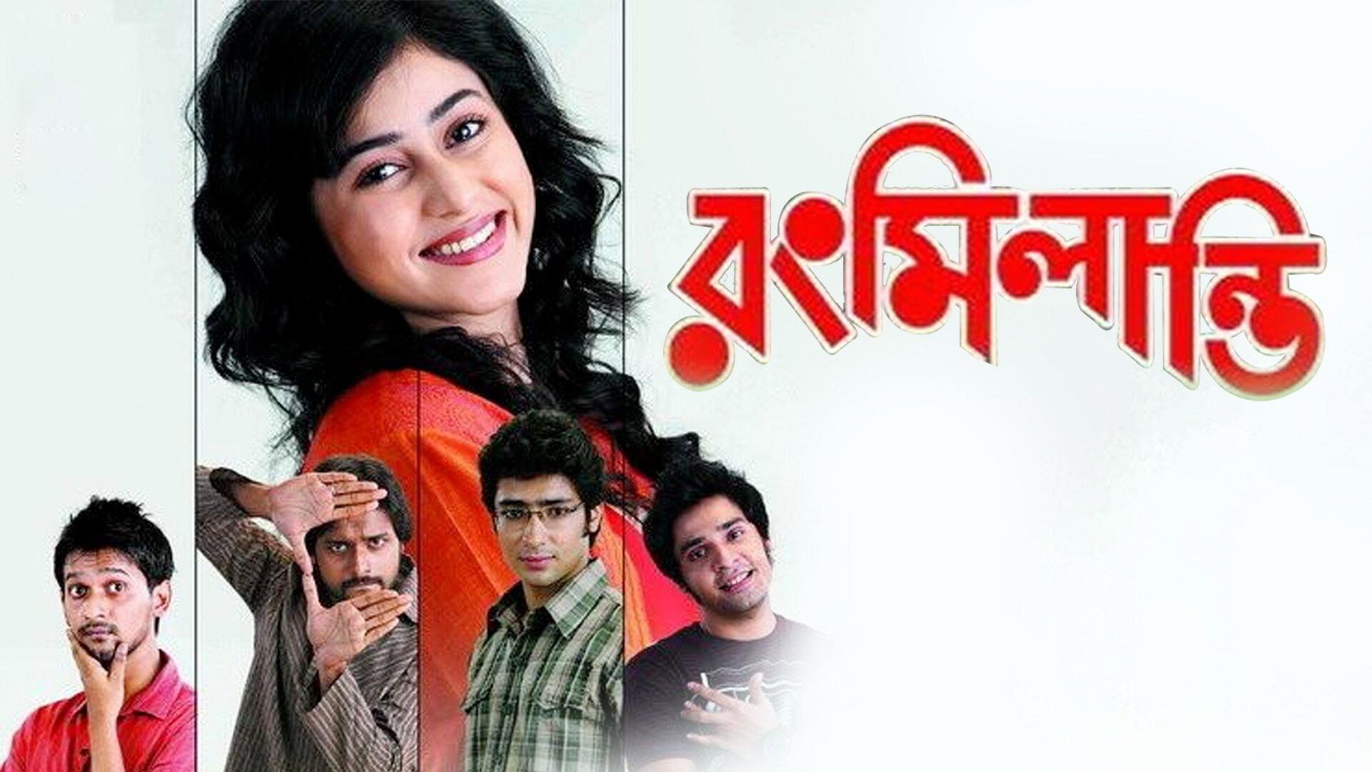Rang Milanti 2011 movie scene