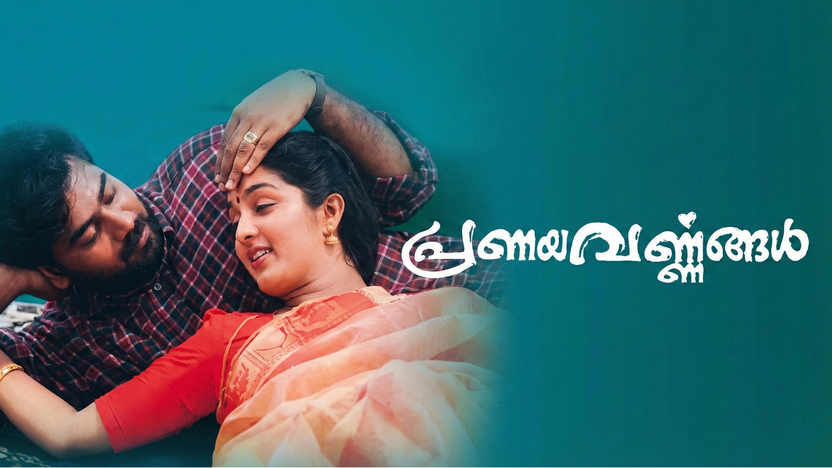 Colours of Love 1998 movie scene