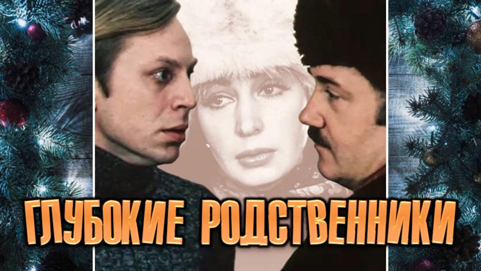 Next of Kin 1980 movie scene