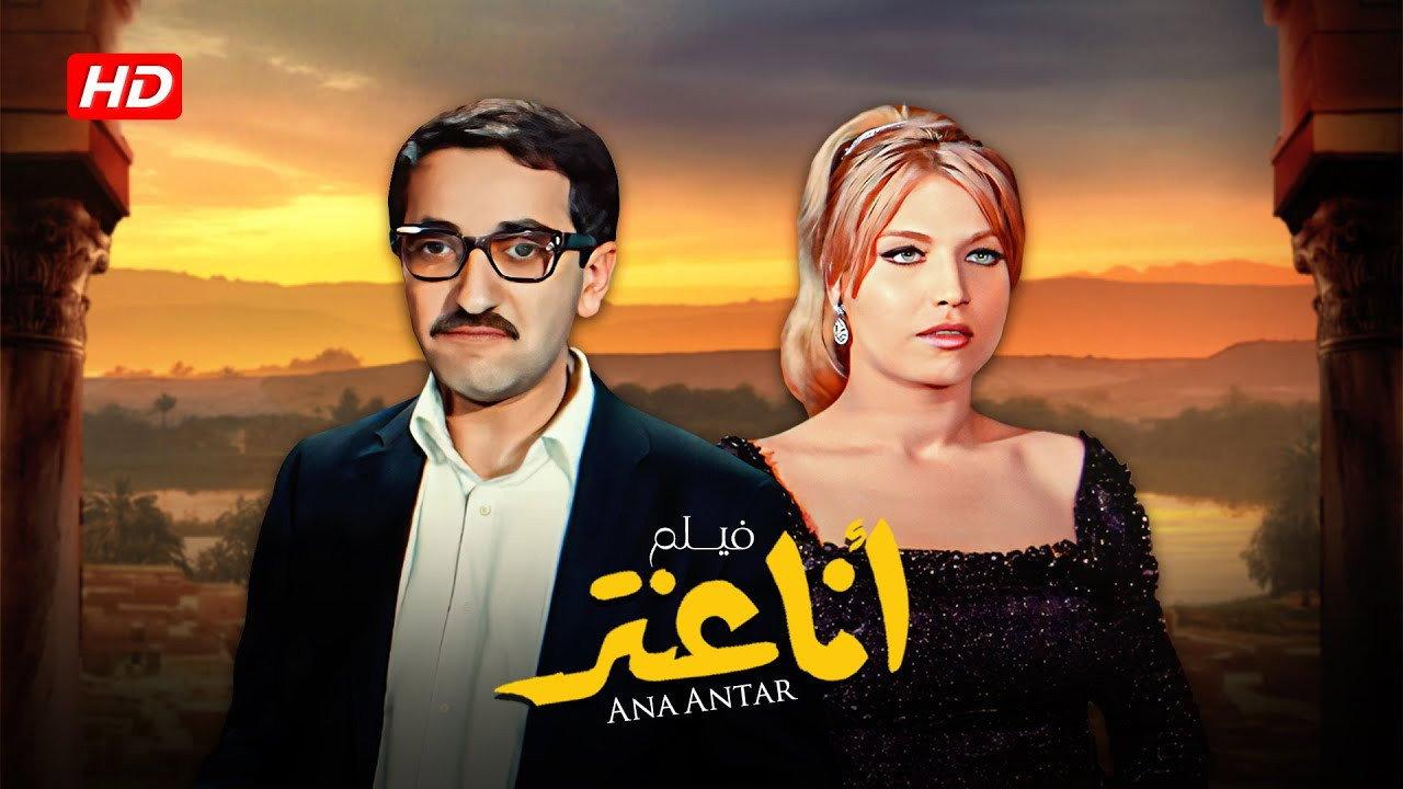 I Am Antar 1966 movie scene