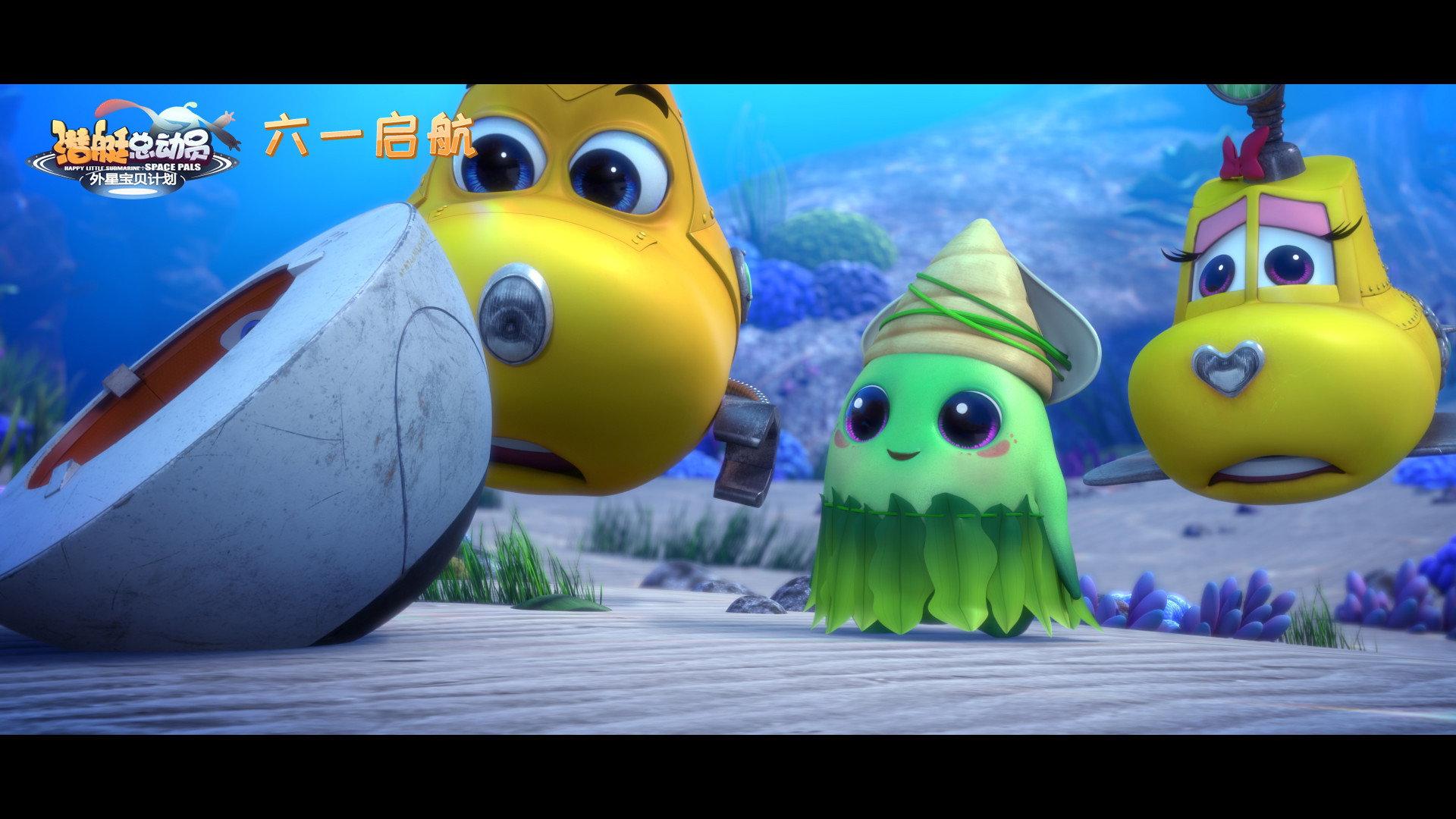 Happy Little Submarine: Space Pals 2019 movie scene