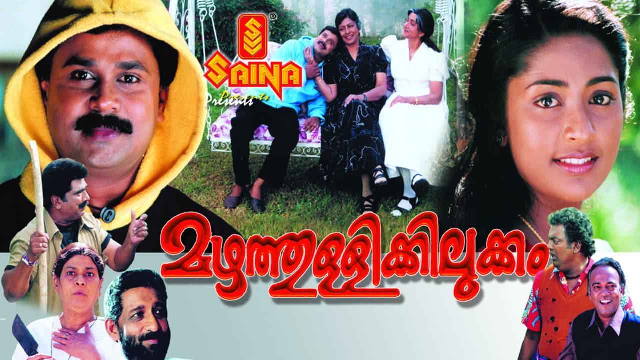 Mazhathullikkilukkam 2002 movie scene