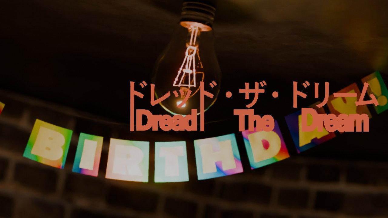 Dread The Dream  movie scene