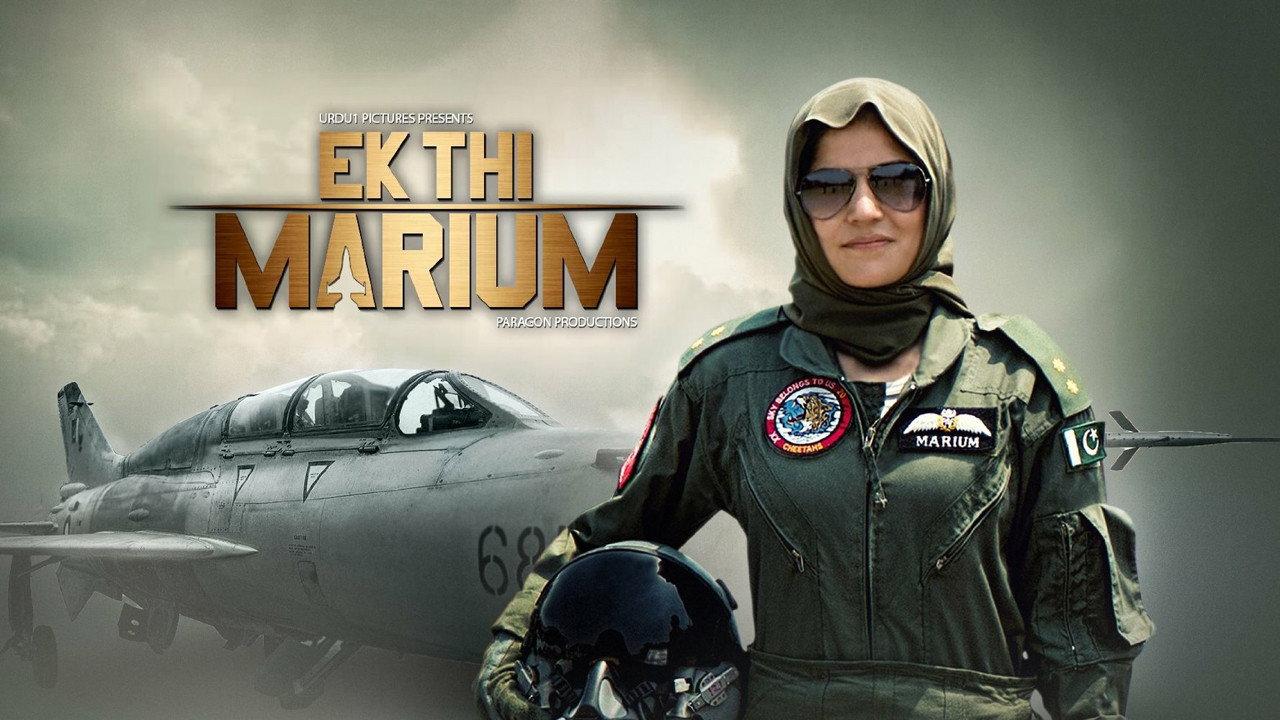 Ek Thi Marium 2016 movie scene