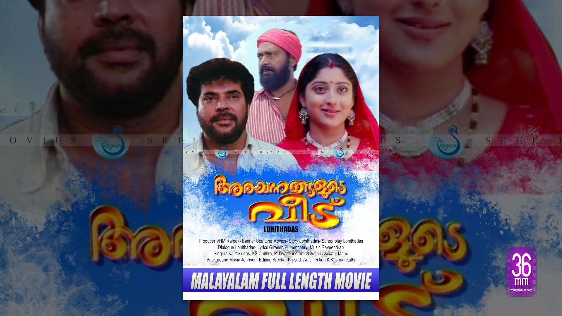 Arayannangalude Veedu 2000 movie scene