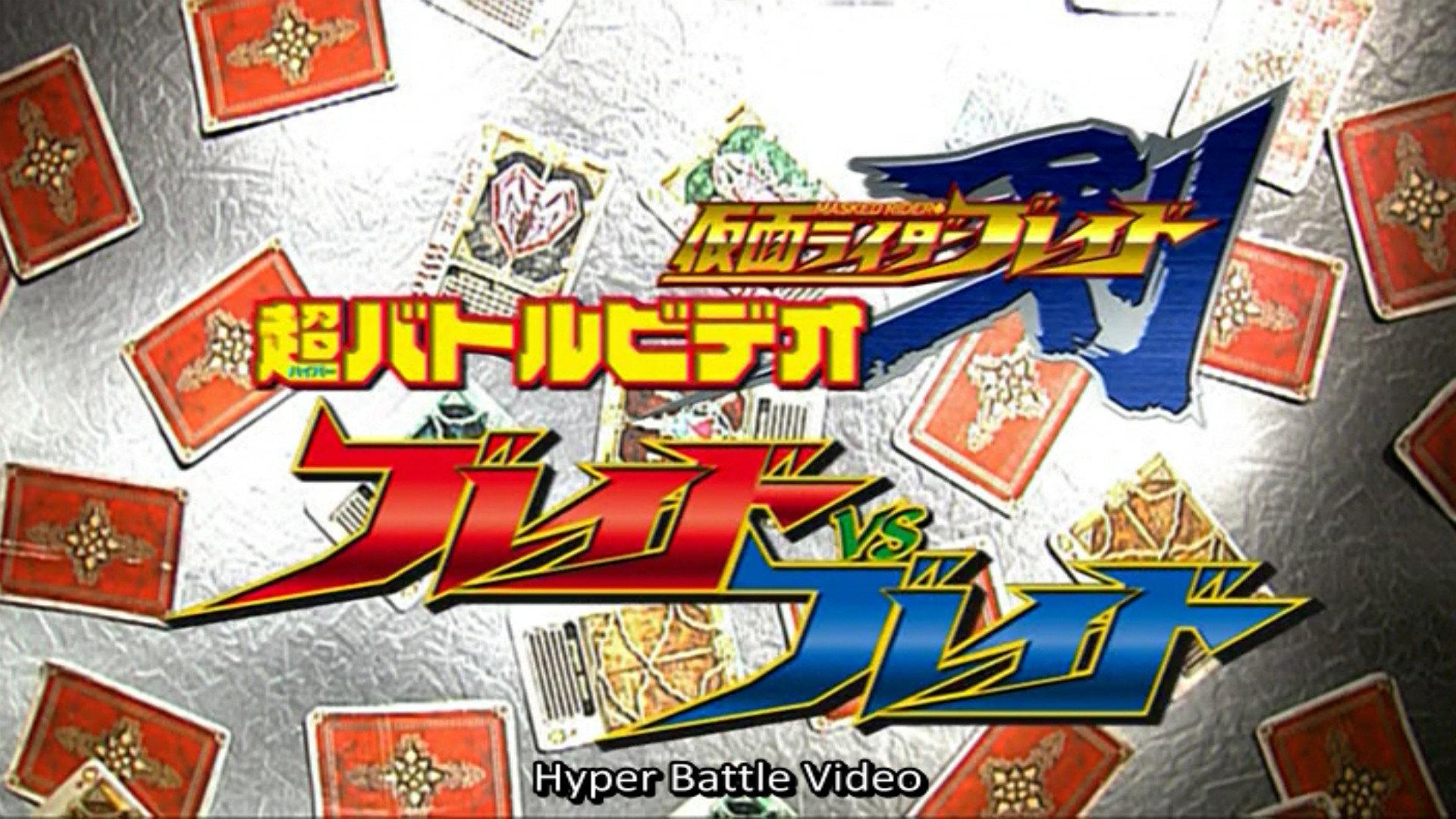 Kamen Rider Blade: Blade vs. Blade 2004 movie scene