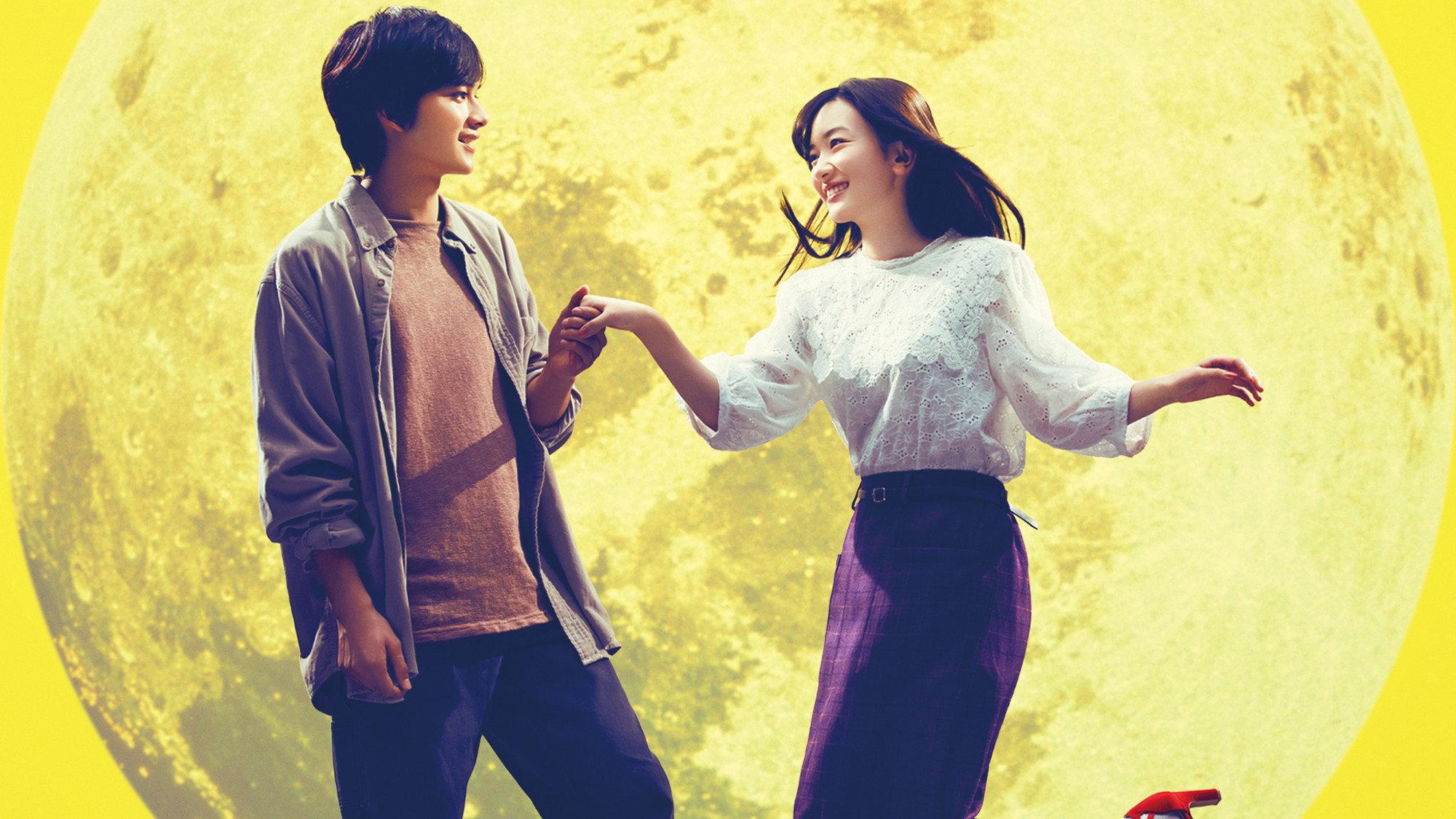 You Shine in the Moonlight 2019 movie scene