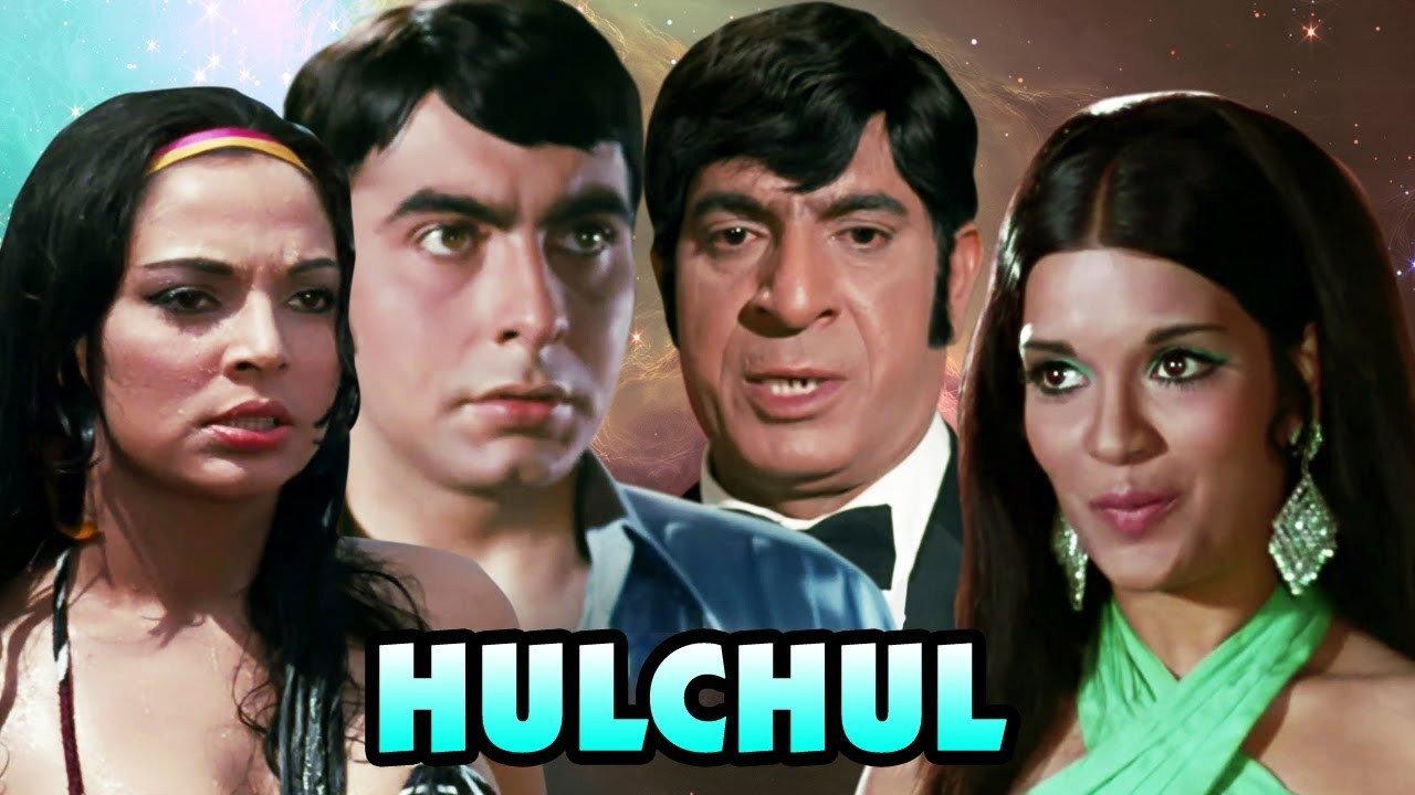 Hulchul 1971 movie scene