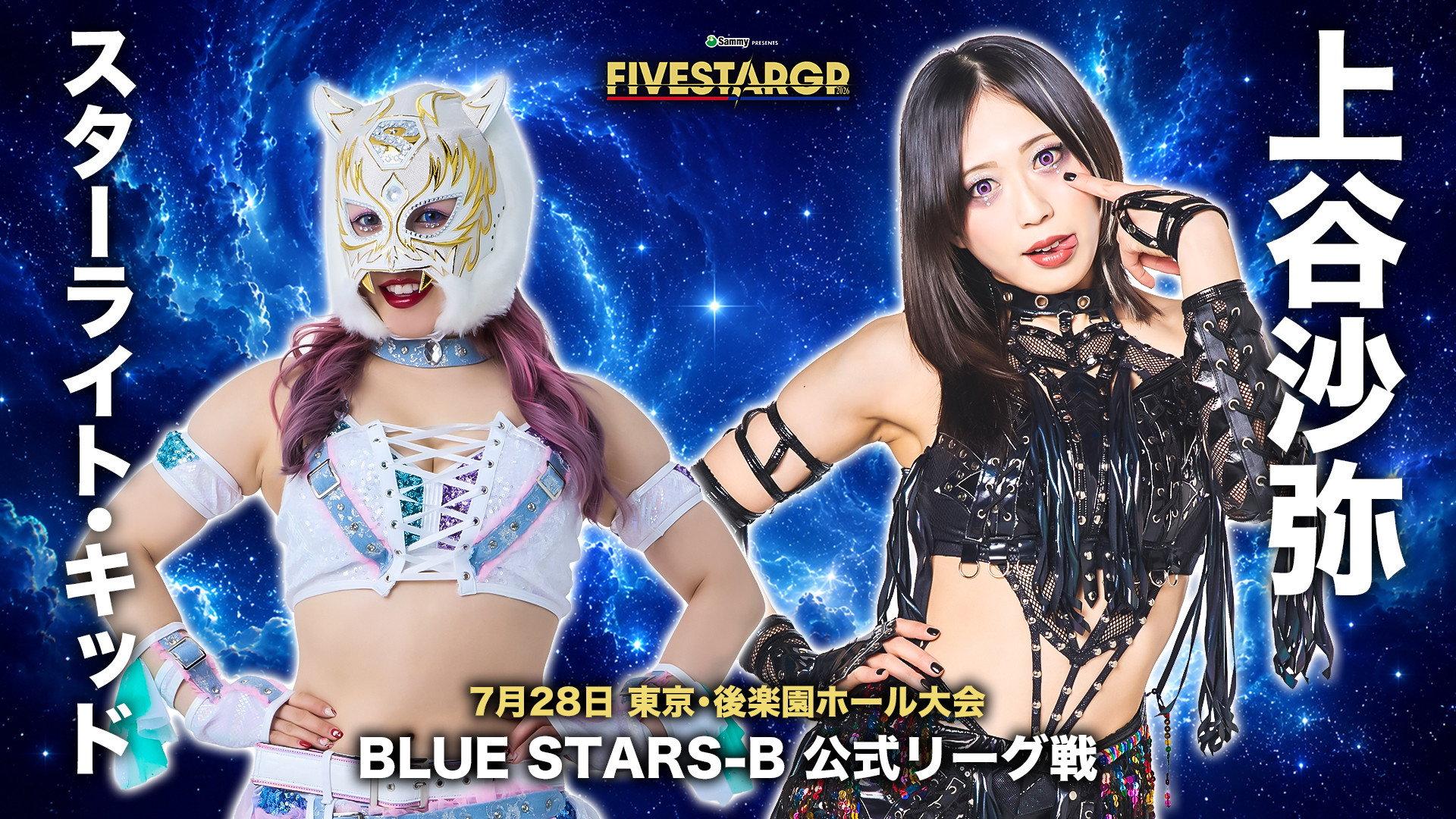 Stardom 5★STAR Grand Prix 2026 in Korakuen Jul. 2026 movie scene