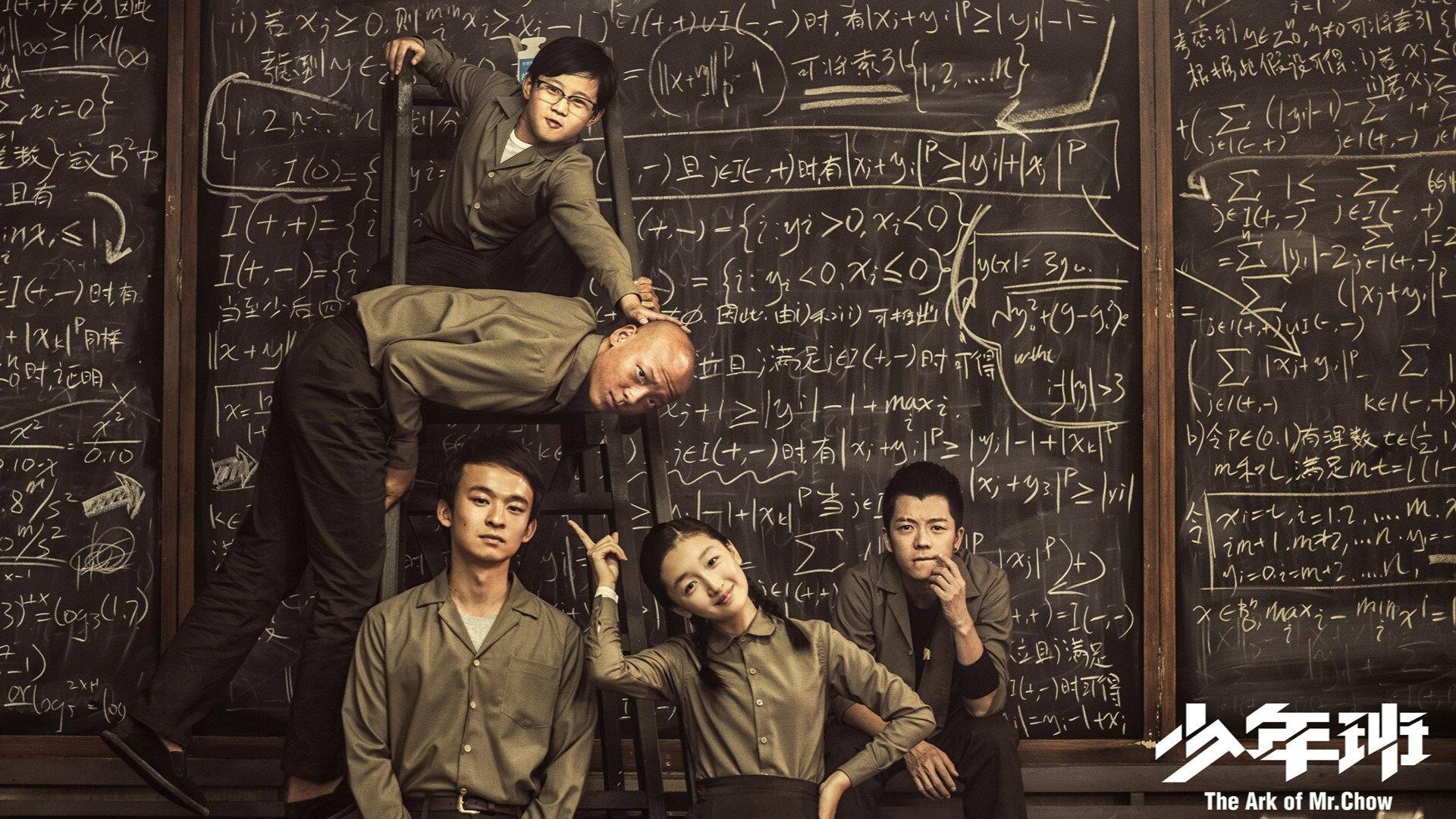 The Ark Of Mr. Chow 2015 movie scene