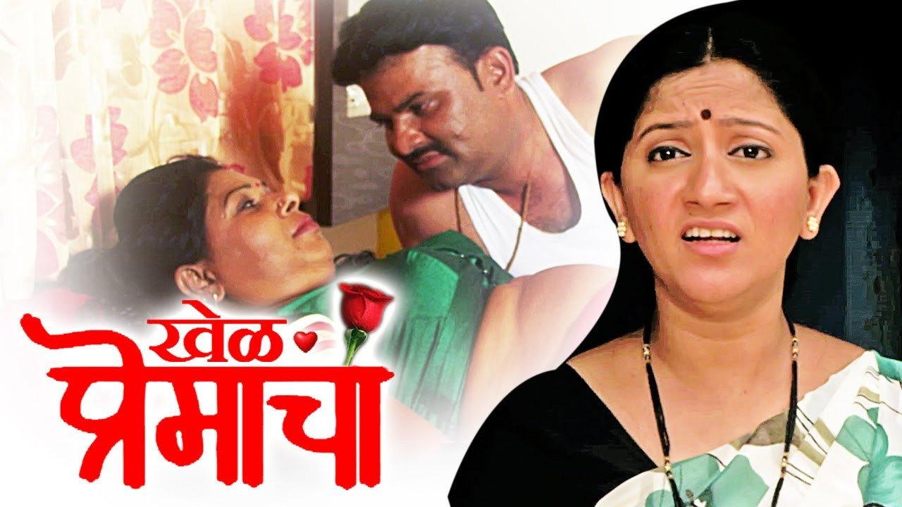 Khel Premacha 2014 movie scene