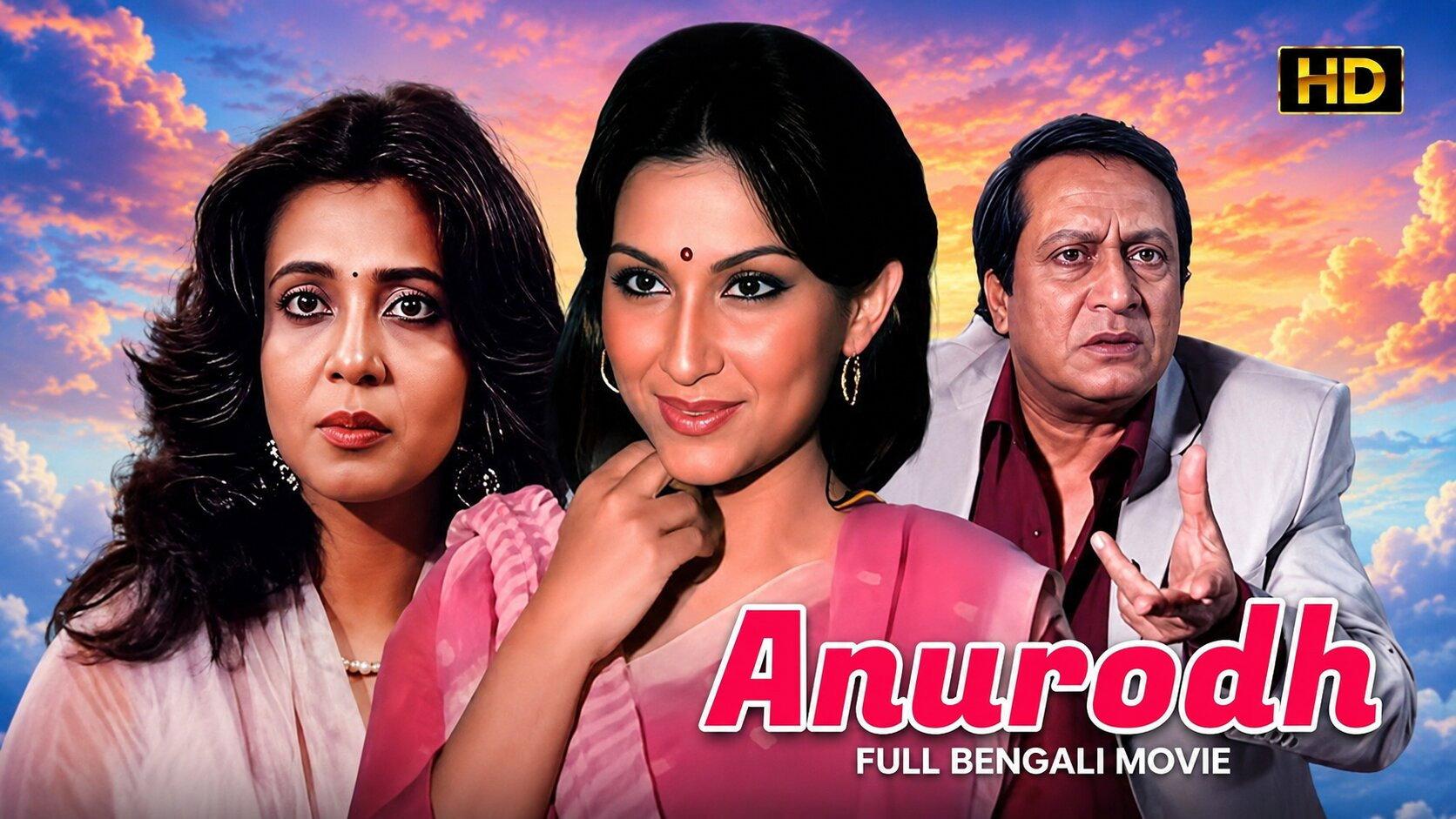 Anurodh 1987 movie scene
