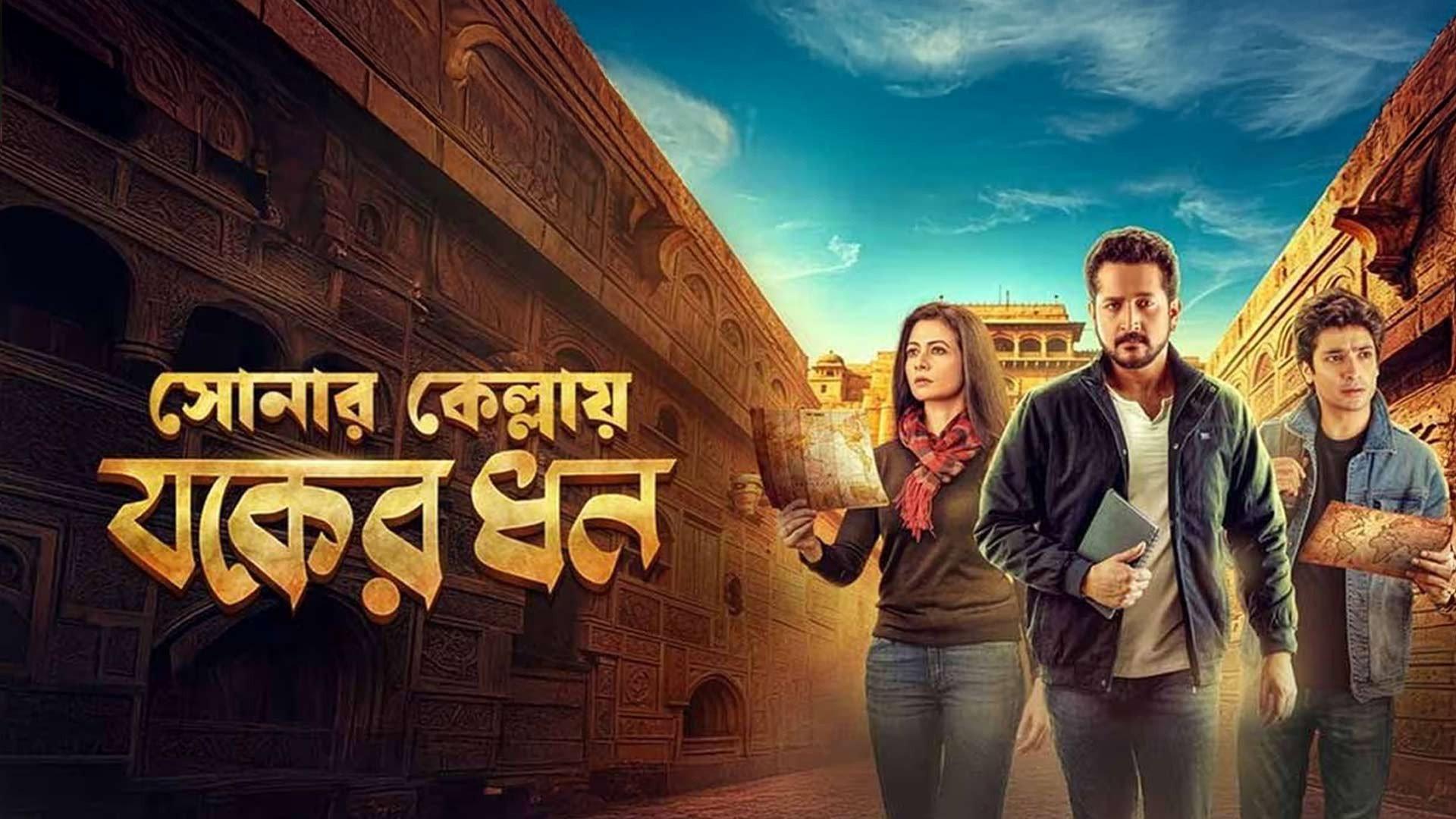 Sonar Kellay Jawker Dhan 2025 movie scene