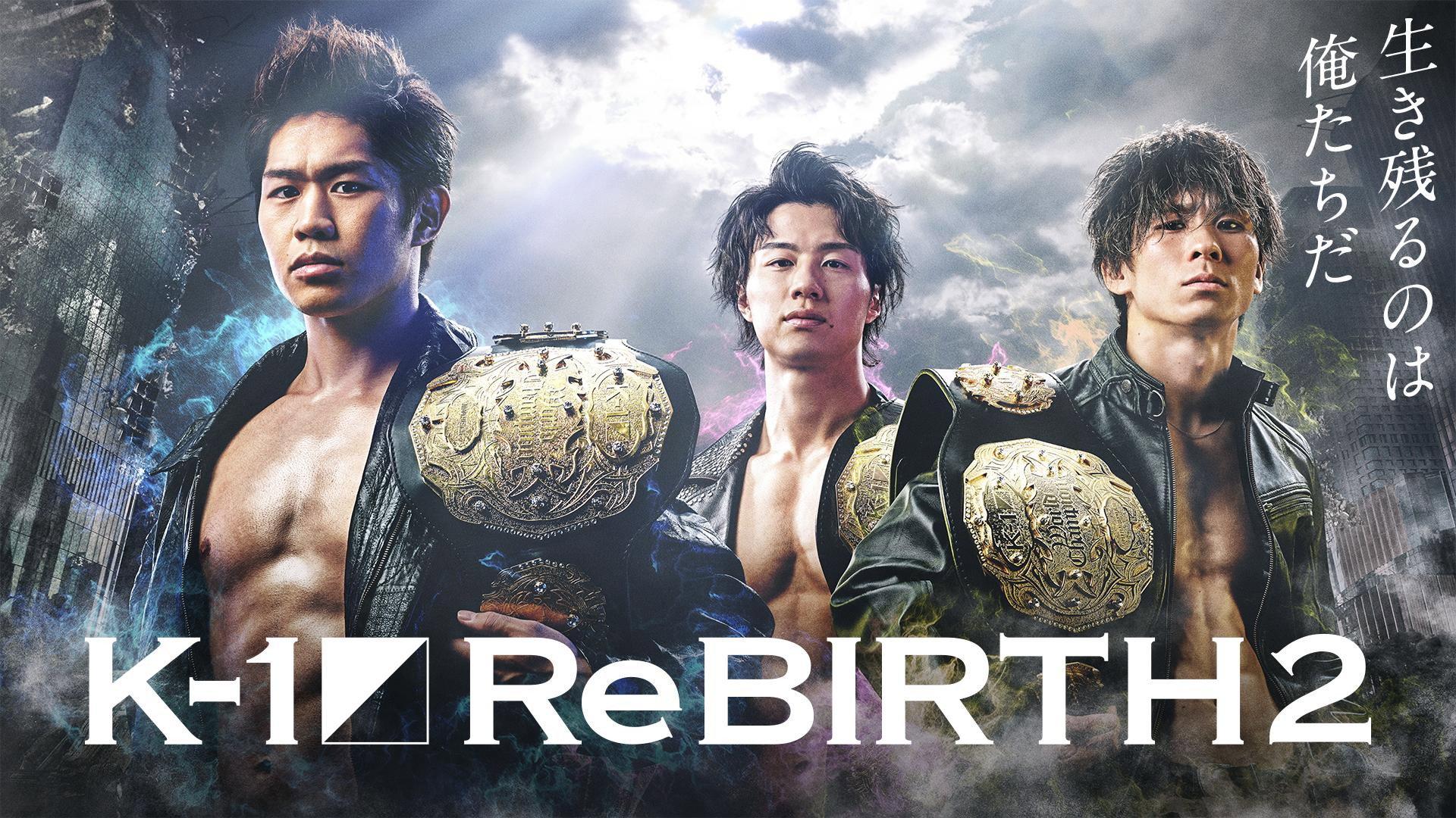 K-1 ReBIRTH 2 2023 movie scene