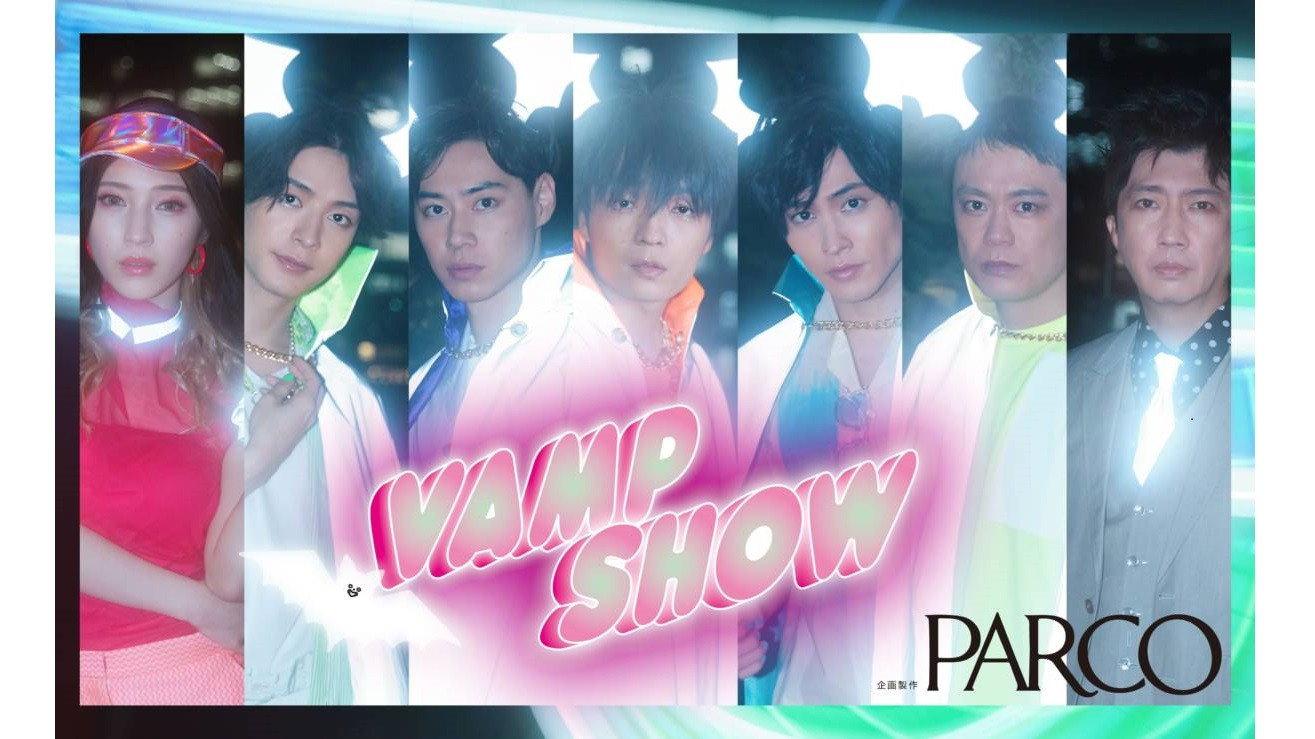VAMP SHOW 2022 movie scene