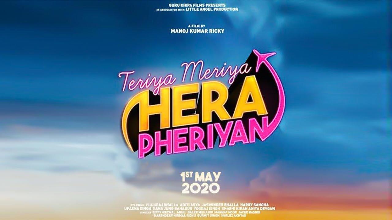 Teriya Meriya Hera Pheriyan 2024 movie scene