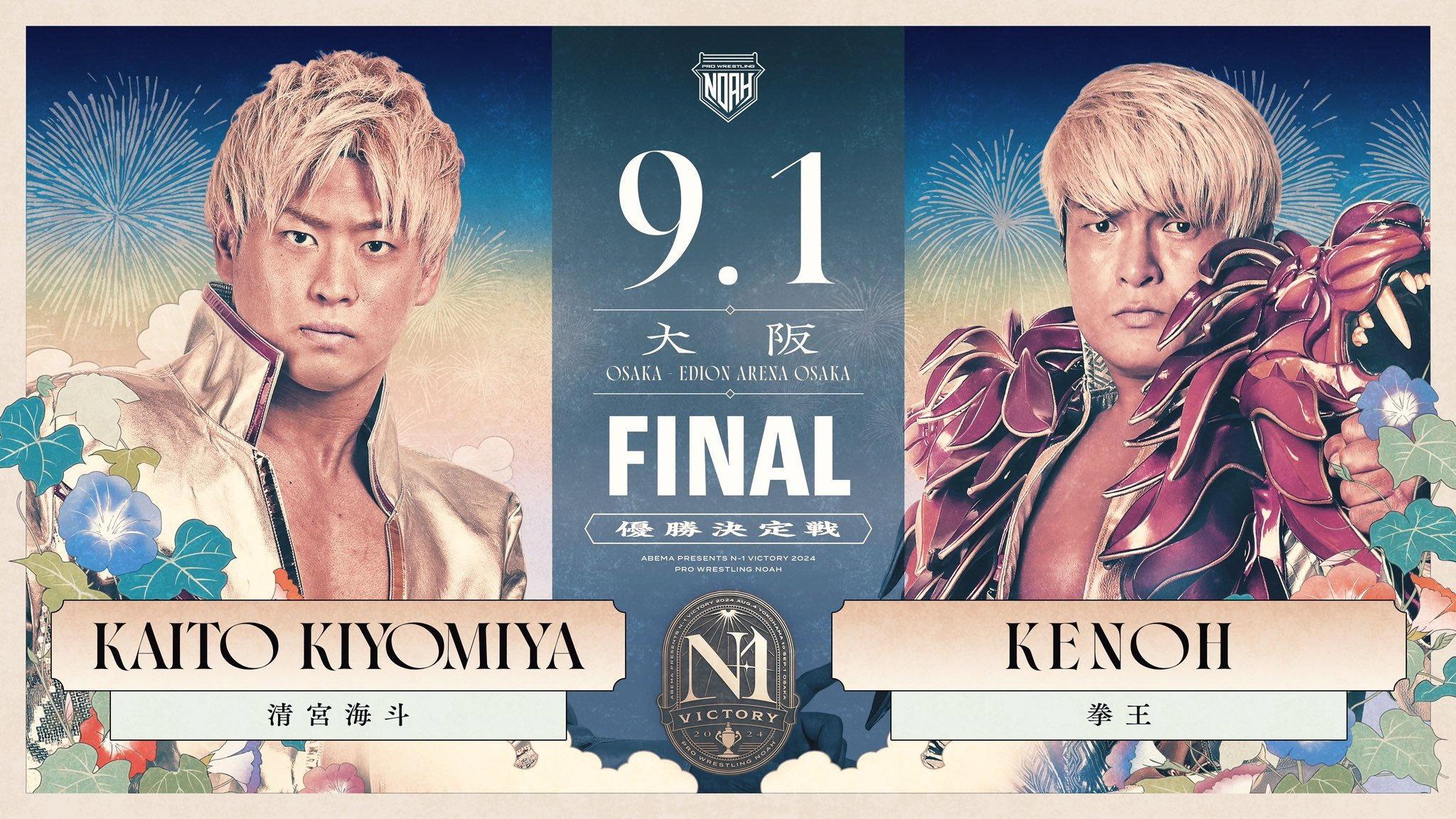 NOAH N-1 Victory 2024 - Day 9 (Final) 2024 movie scene