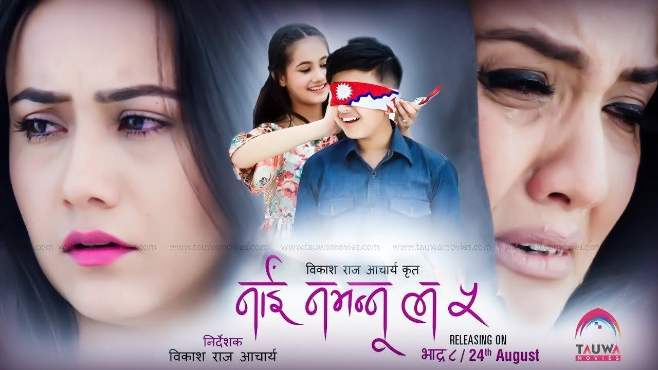 Nai Nabhannu La 5 2018 movie scene