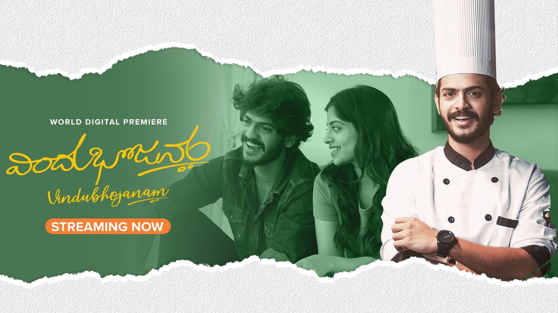 Vindhu Bhojanam 2022 movie scene