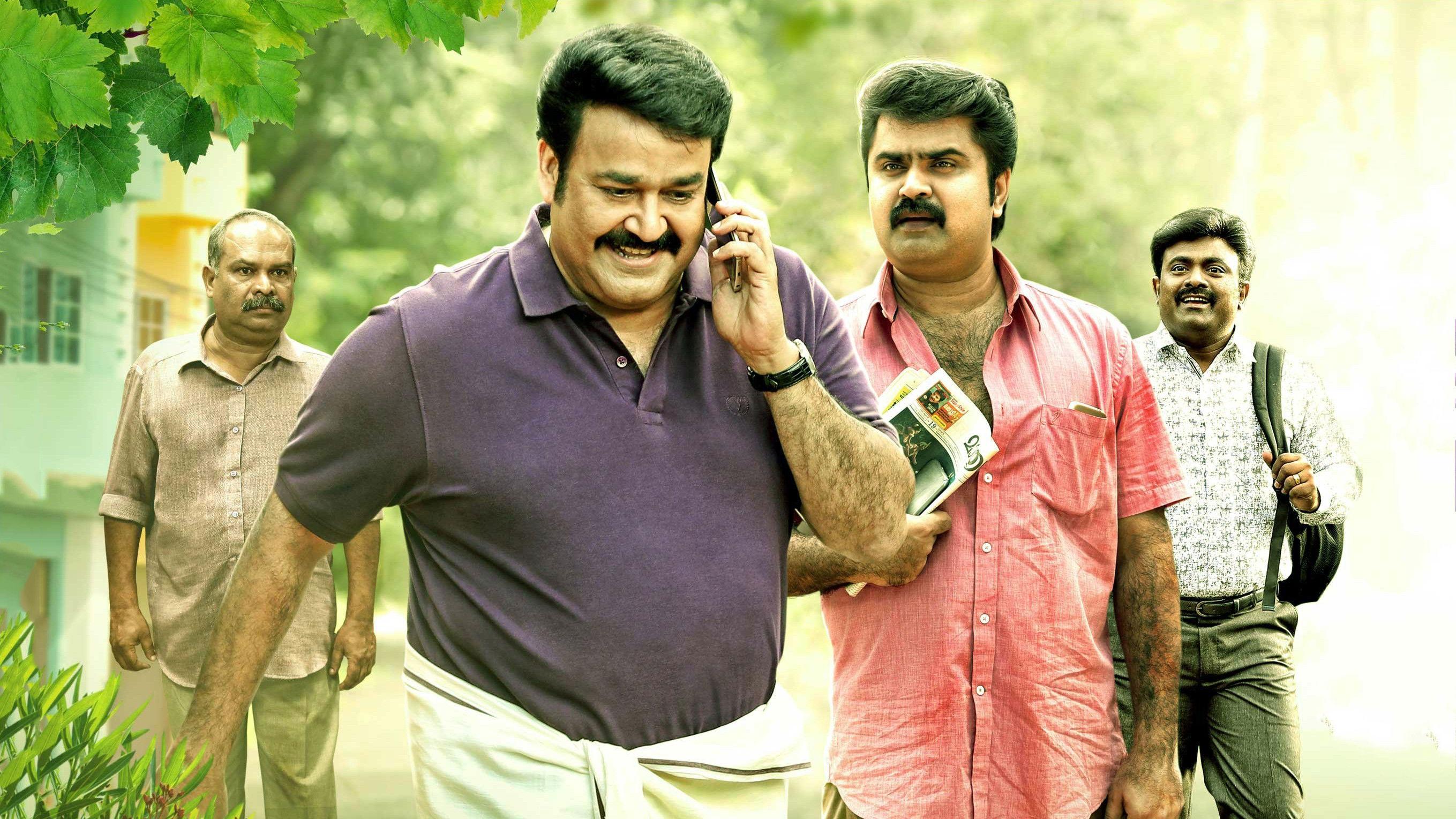 Munthirivallikal Thalirkkumbol 2017 movie scene