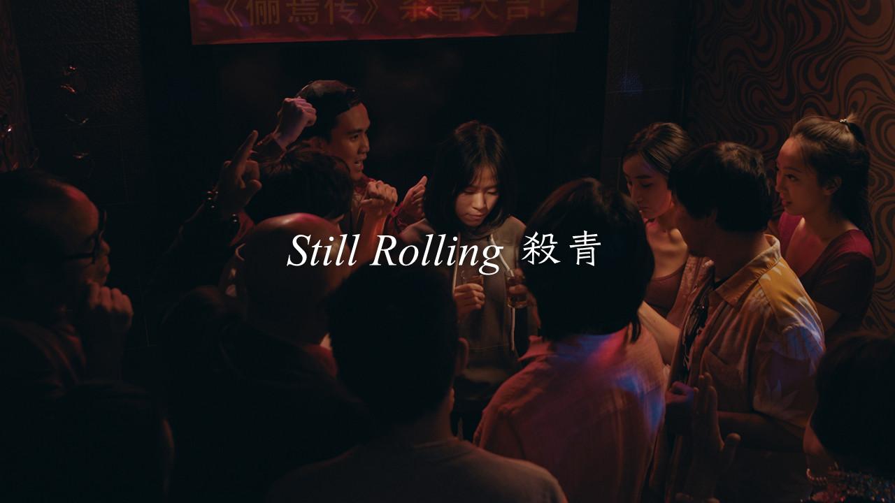 Still Rolling 2021 movie scene