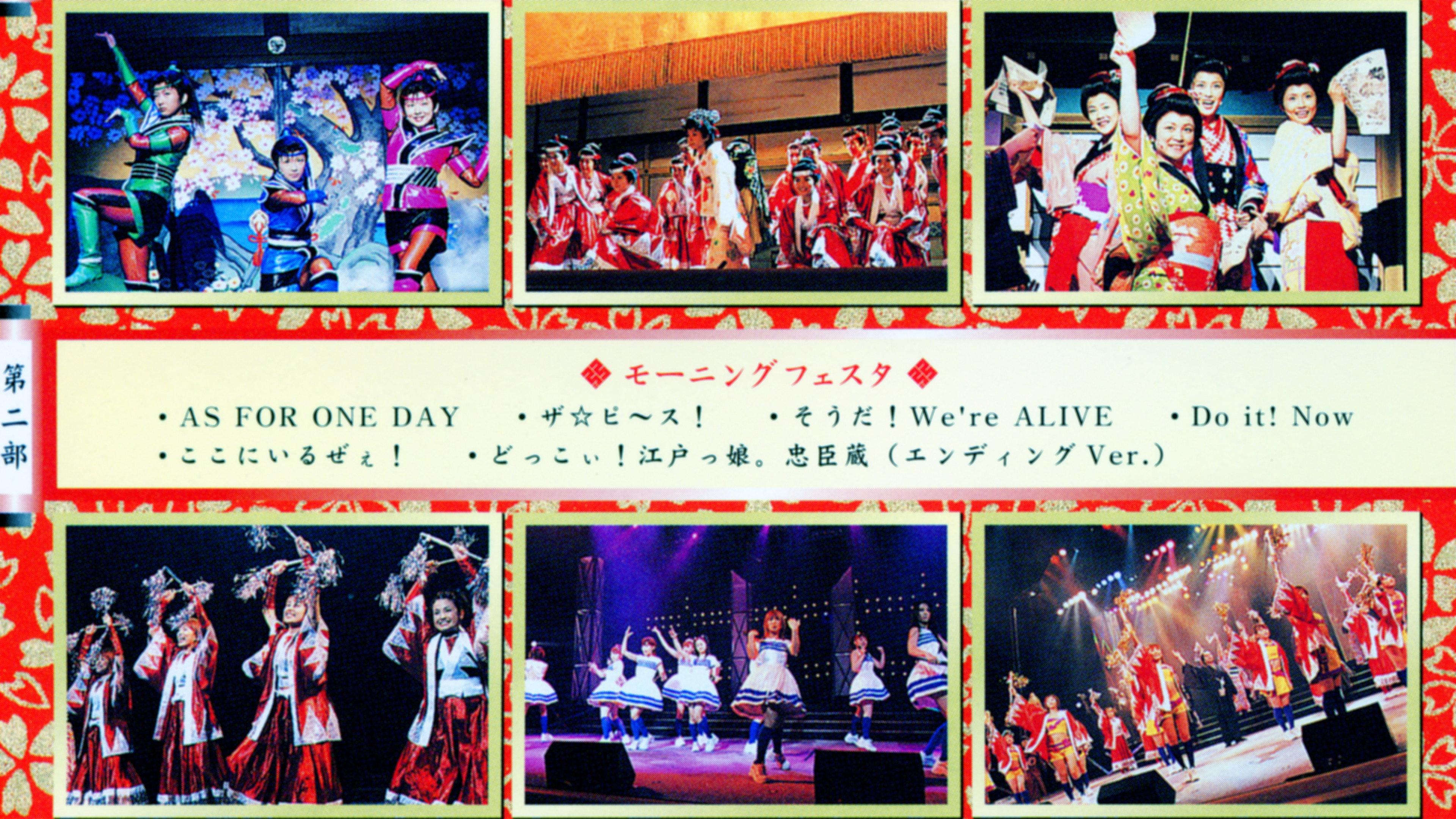 Morning Musume. Shuen Musical Edokko. Chuushingura 2003 movie scene