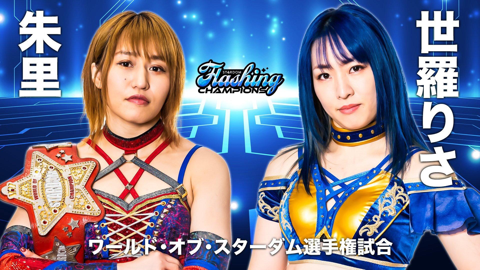 Stardom Flashing Champions 2022 2022 movie scene