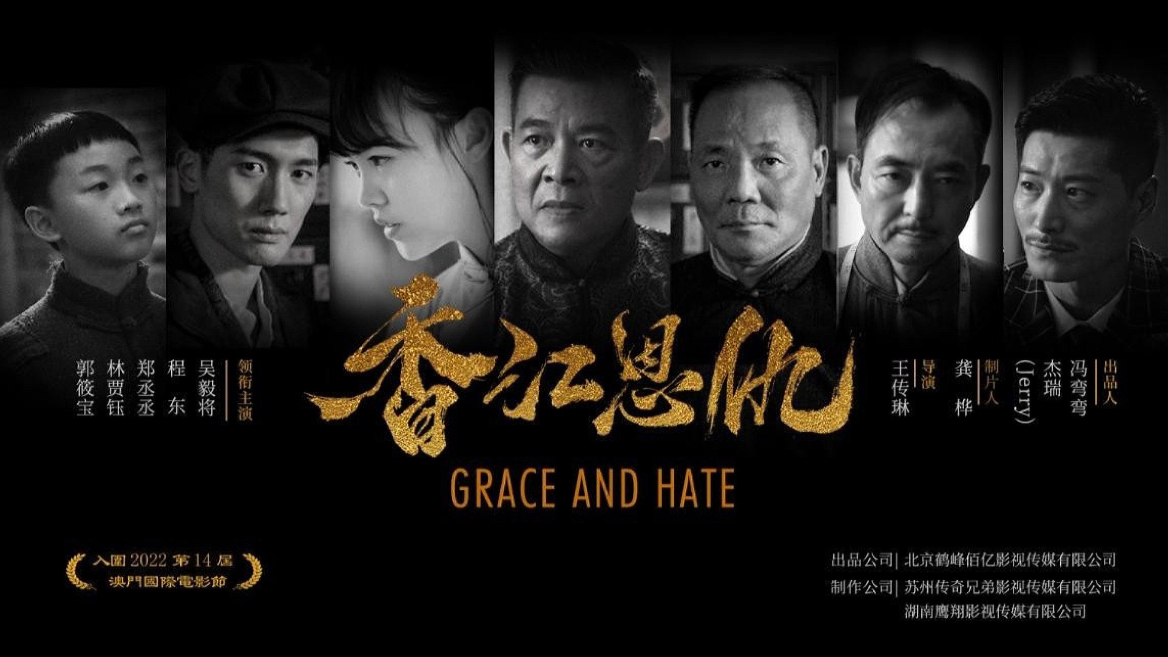 Grace and Hate 2023 movie scene