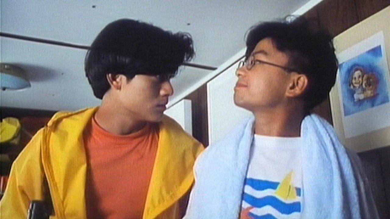 Love is a Fairy Tale 1993 movie scene