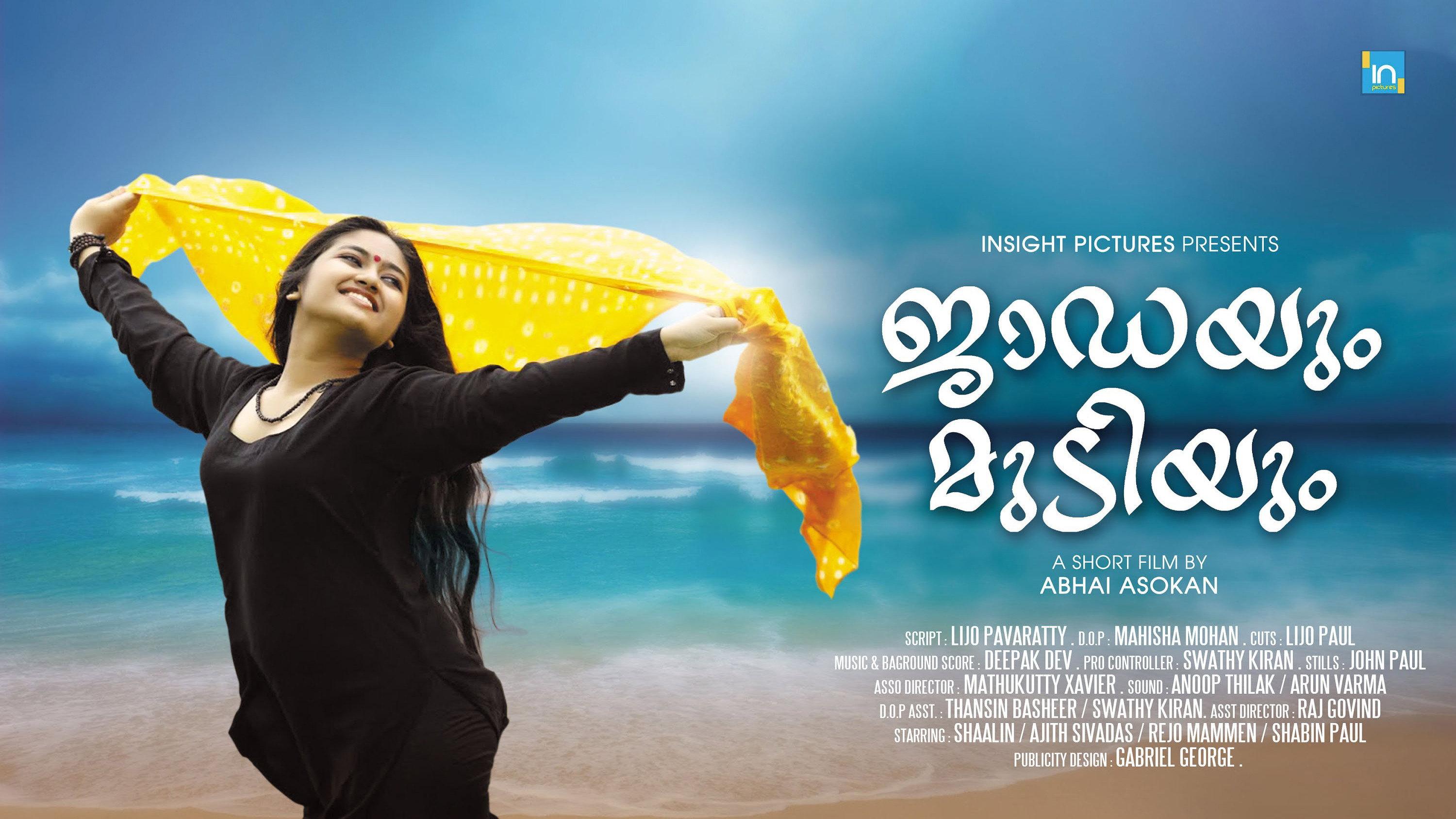 Jaadayum Mudiyum 2015 movie scene