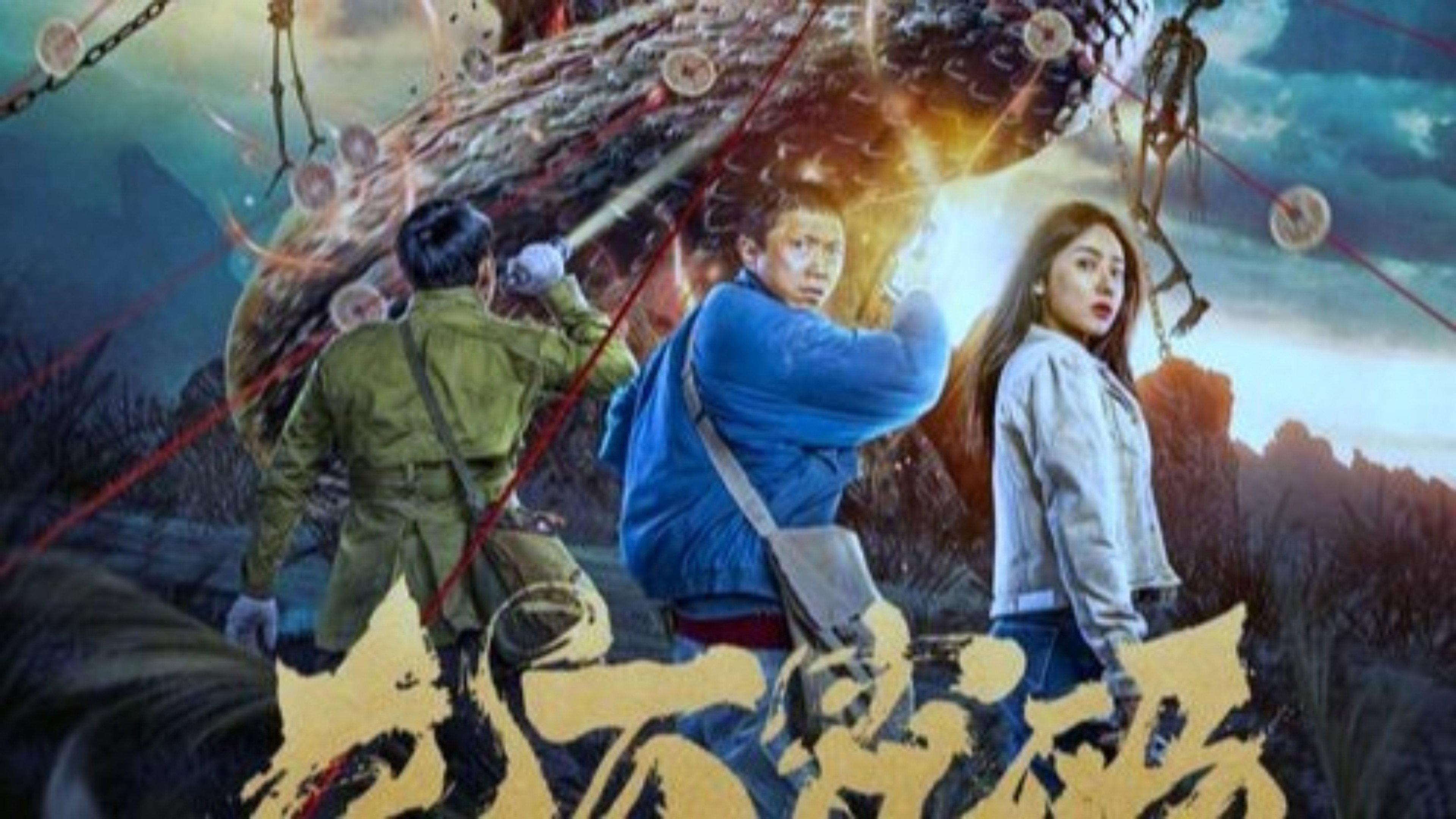 Dragon Stone Password 2024 movie scene