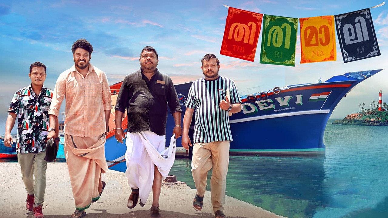 Thirimali 2022 movie scene