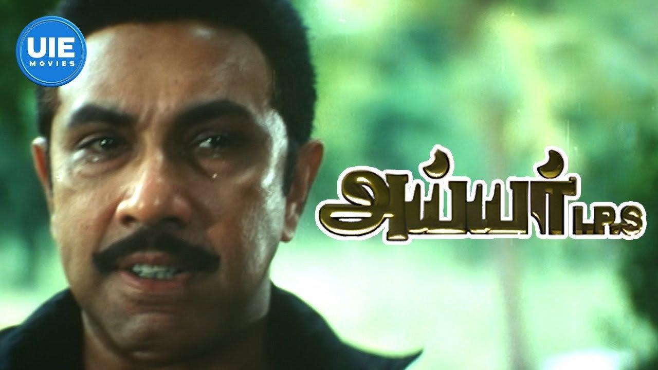 Iyer IPS 2005 movie scene
