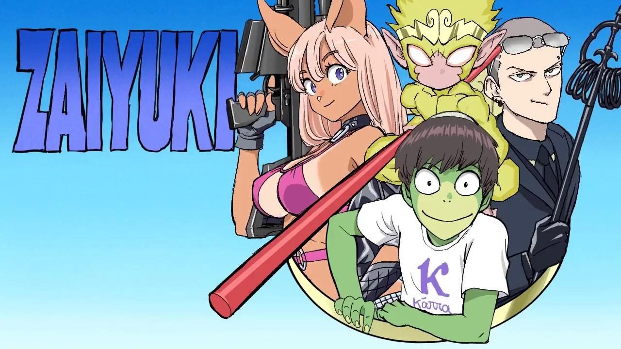 Zaiyuki 2023 movie scene