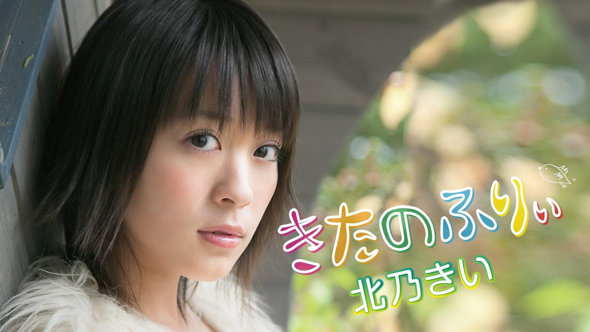 Kie Kitano - Kitano Furii 2009 movie scene