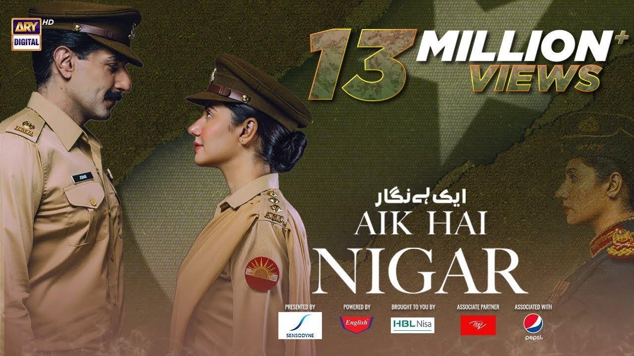 Aik Hai Nigar 2021 movie scene
